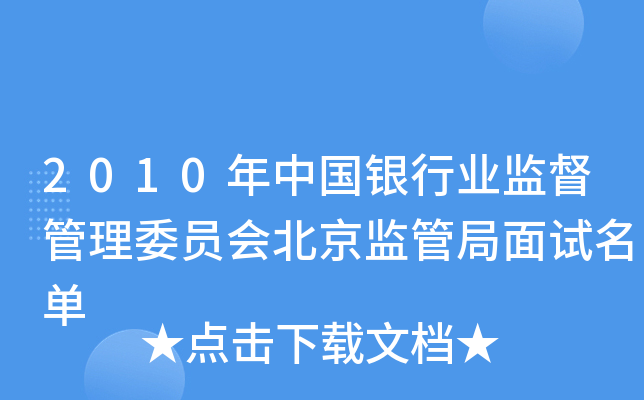 2010ЇyИI(y)O(jin)ίT(hu)O(jin)ܾԇ