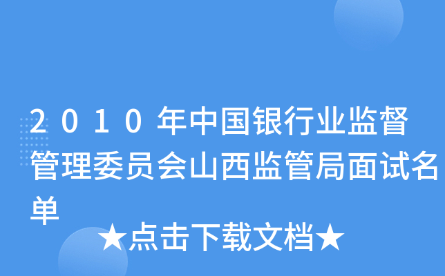 2010ЇyИI(y)O(jin)ίTɽO(jin)ܾԇ