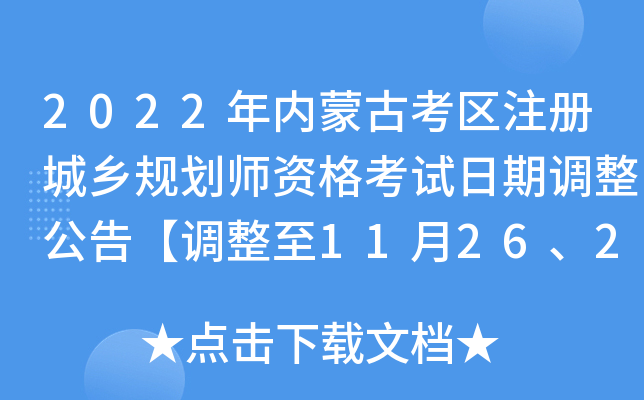 2022(ni)ɹſ^(q)עԳl(xing)Ҏ(gu)Yԇ{(dio)桾{(dio)112627eС