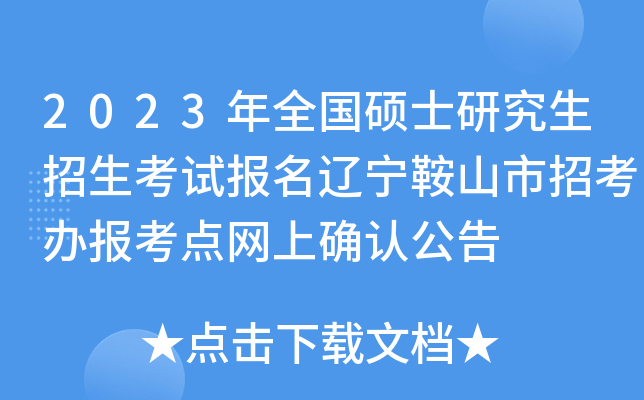 2023ȫ(gu)Tʿоԇ(bo)|ɽпk(bo)c(din)W(wng)ϴ_J(rn)