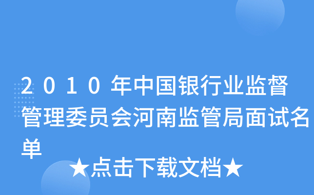 2010ЇyИI(y)O(jin)ίTϱO(jin)ܾԇ