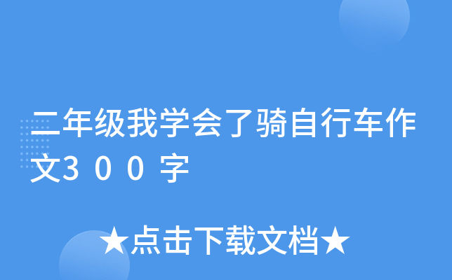 꼉ҌW(xu)T܇300
