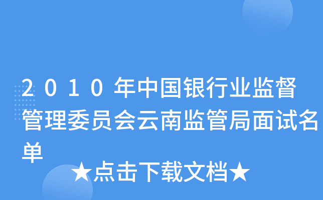 2010Ї(gu)yИI(y)O(jin)ίT(hu)ϱO(jin)ܾԇ