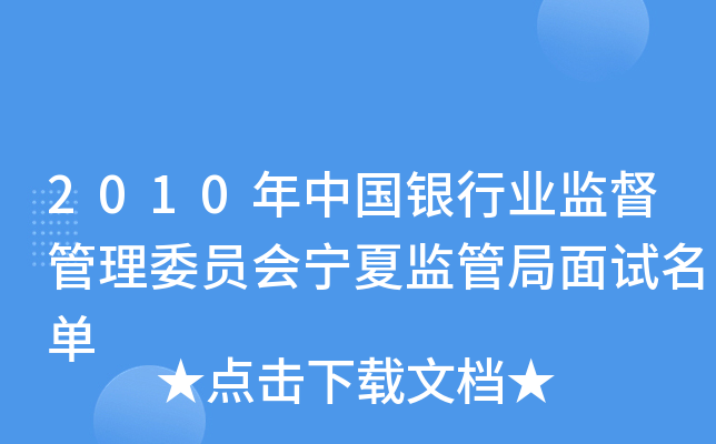 2010Ї(gu)yИI(y)O(jin)ίT(hu)ıO(jin)ܾԇ
