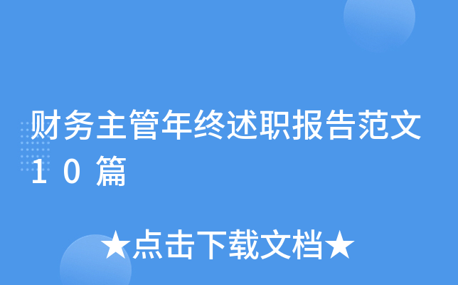 ؔ(ci)(w)K(bo)淶10ƪ