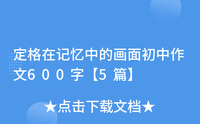 ӛеĮ600֡5ƪ