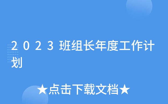 2023ML(zhng)ȹӋ(j)