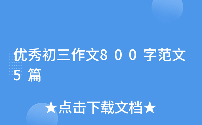 (yu)800ַ5ƪ