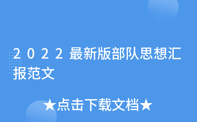 2022°沿˼?yn)R