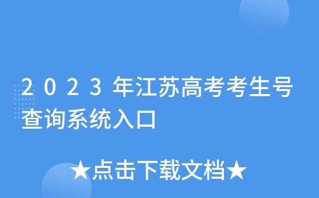 2023꽭K߿̖(ho)ԃϵy(tng)