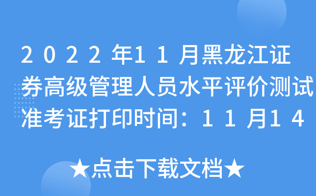 202211ºCȯ߼(j)ˆTˮƽu(png)r(ji)y(c)ԇ(zhn)Cӡr(sh)g1114