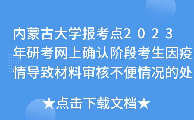 (ni)ɹŴW(xu)(bo)c(din)2023пW(wng)ϴ_J(rn)Aο錧(do)²ό˲r̎f