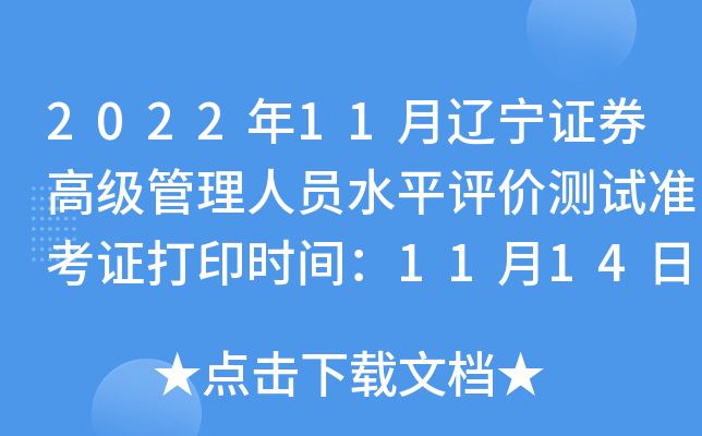 202211|Cȯ߼(j)ˆTˮƽu(png)r(ji)y(c)ԇ(zhn)Cӡr(sh)g1114