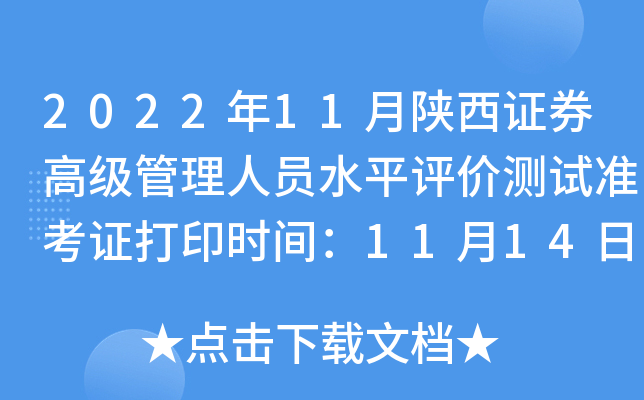 202211Cȯ߼(j)ˆTˮƽu(png)r(ji)y(c)ԇ(zhn)Cӡr(sh)g1114
