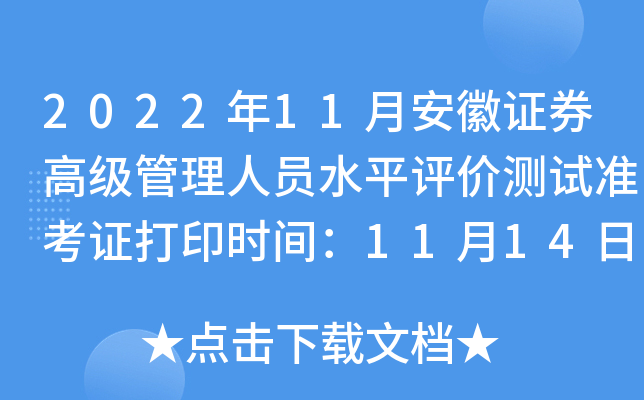 202211°Cȯ߼(j)ˆTˮƽu(png)r(ji)y(c)ԇ(zhn)Cӡr(sh)g1114