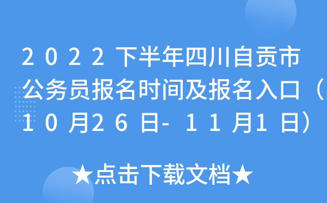 2022°Ĵؕй(w)Trgڣ1026-111գ