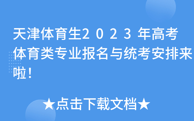 w2023߿wI(y)(bo)cy(tng)Ł(li)