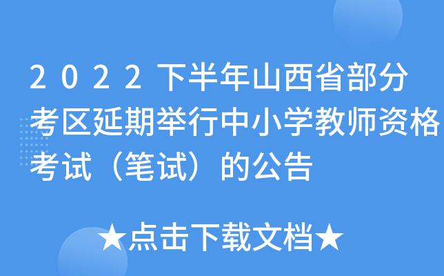 2022°ɽʡֿ^(q)eСW(xu)̎YԇPԇĹ