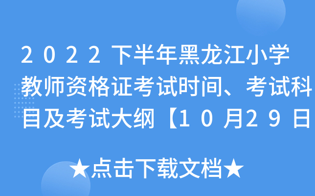 2022°СW(xu)̎YCԇr(sh)gԇĿԇV1029ա