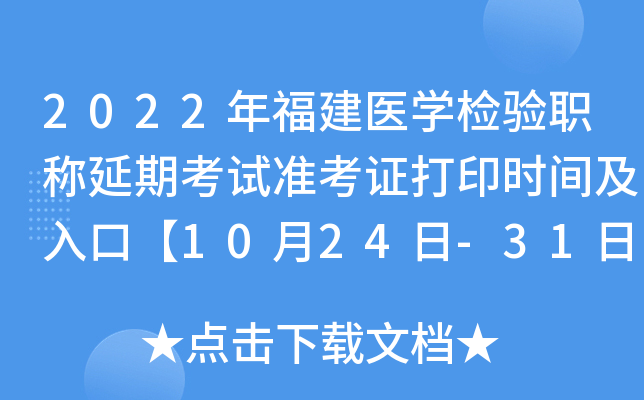 2022긣t(y)W(xu)zQڿԇ(zhn)Cӡrgڡ1024-31ա