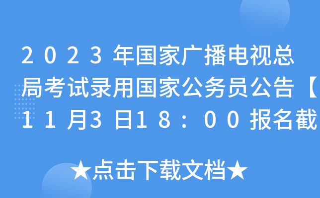 2023ҏVҕֿԇÇҹ(w)T桾11318:00ֹ