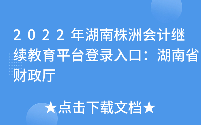 2022ޕӋ^m(x)ƽ_ڣʡؔd