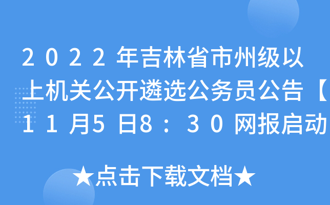 2022꼪ʡݼϙC(j)P(gun)_x(w)T桾1158:30W(wng)󆢄ӡ