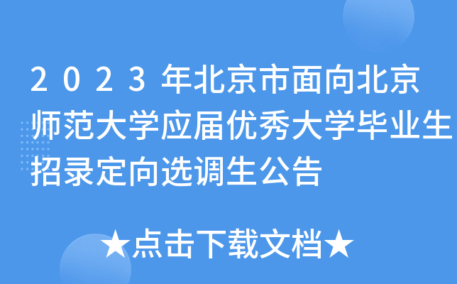 2023걱򱱾W(xu)(yng)Ã(yu)W(xu)I(y)䛶x{(dio)
