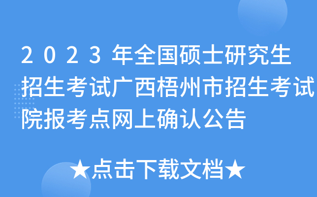 2023ȫ(gu)TʿоԇVԇԺ(bo)c(din)W(wng)ϴ_J(rn)
