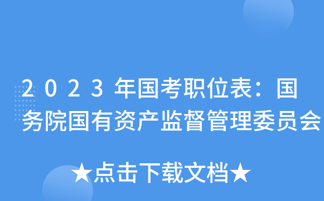 2023λ(w)ԺYa(chn)O(jin)ίT