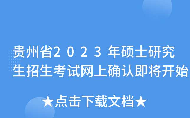Fʡ2023TʿоԇW(wng)ϴ_J(rn)_(ki)ʼ