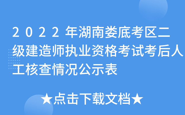 2022ϊ׿^(q)쎟(zh)I(y)Yԇ˹˲rʾ
