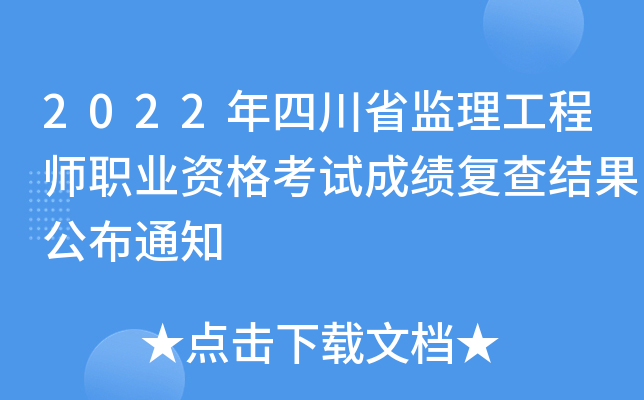 2022ĴʡO(jin)̎I(y)Yԇɿ(f)Y(ji)֪ͨ
