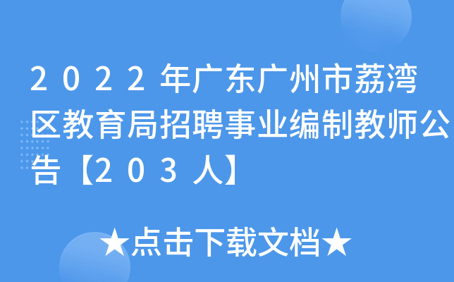2022V|V󞳅^(q)ƸI(y)ƽ̎桾203ˡ