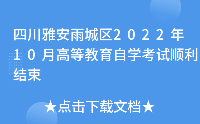 ĴŰǅ^(q)202210¸ߵȽԌW(xu)ԇY(ji)