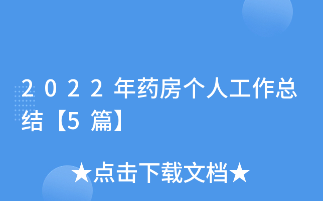 2022ˎ˹Y(ji)5ƪ