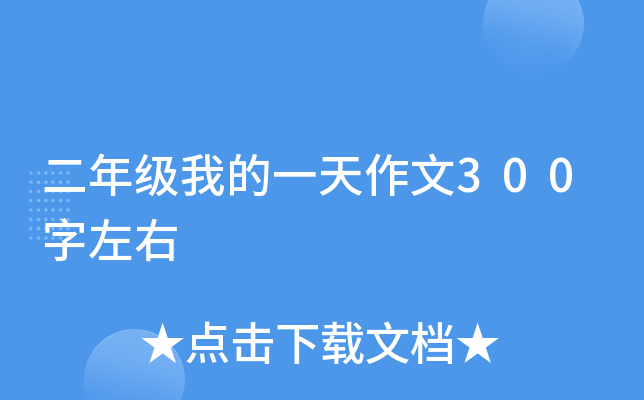 꼉(j)ҵһ300