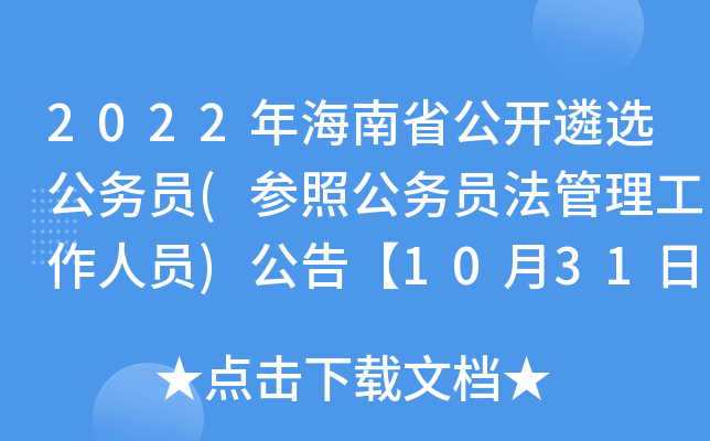 2022꺣ʡ_(ki)x(w)T(չ(w)TˆT)桾10318:00(bo)(dng)