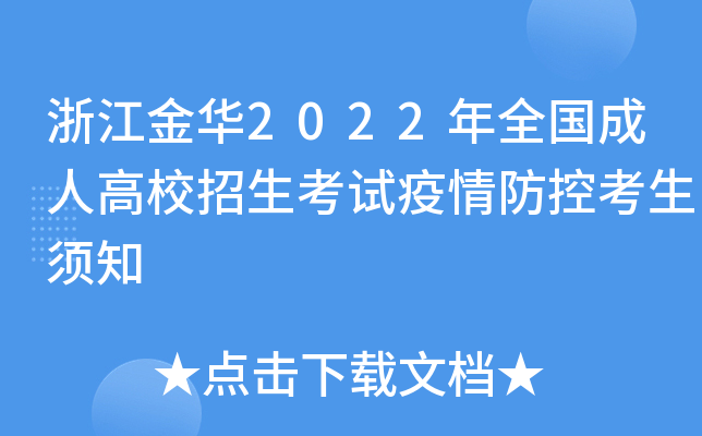 㽭A2022ȫ˸Уԇؿ֪