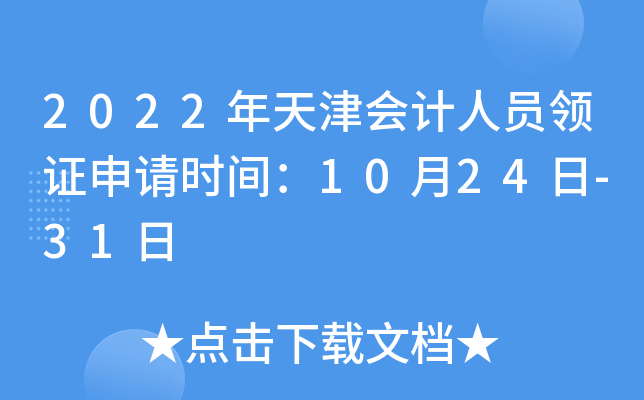 2022Ӌ(j)ˆTI(lng)CՈrg1024-31