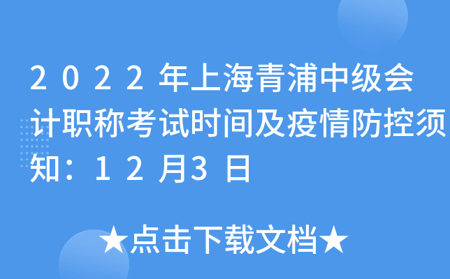 2022Ϻм(j)(hu)Ӌ(j)Q(chng)ԇr(sh)g֪123