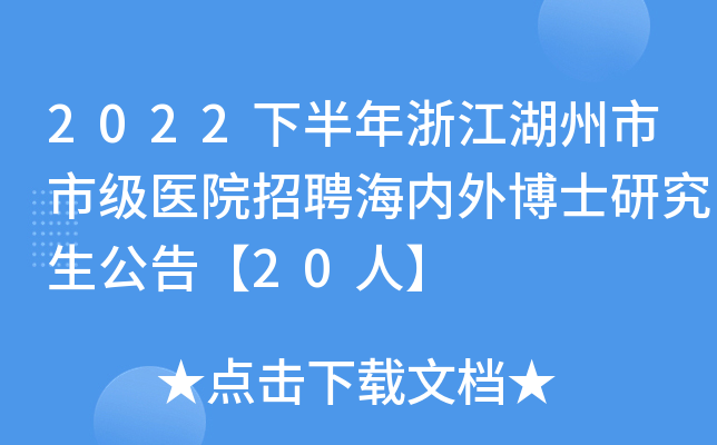 2022°㽭м(j)t(y)ԺƸ(ni)ⲩʿо桾20ˡ