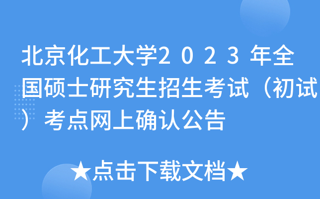 W2023ȫTʿоԇԇcW(wng)ϴ_J