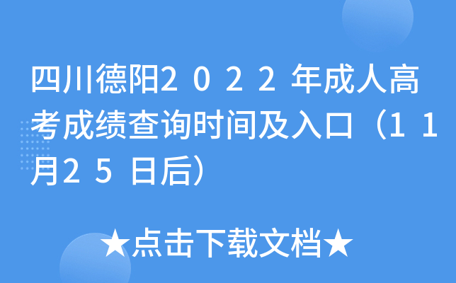 Ĵ2022˸߿ɿ(j)ԃr(sh)gڣ1125պ