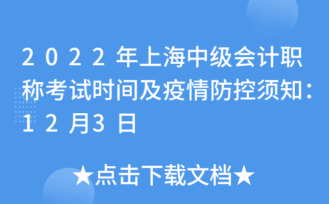2022Ϻм(j)(hu)Ӌ(j)Qԇr(sh)g֪123