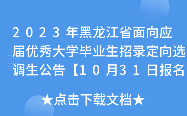 2023ʡ(yng)Ã(yu)W(xu)I(y)䛶x{(dio)桾1031Ոӡ