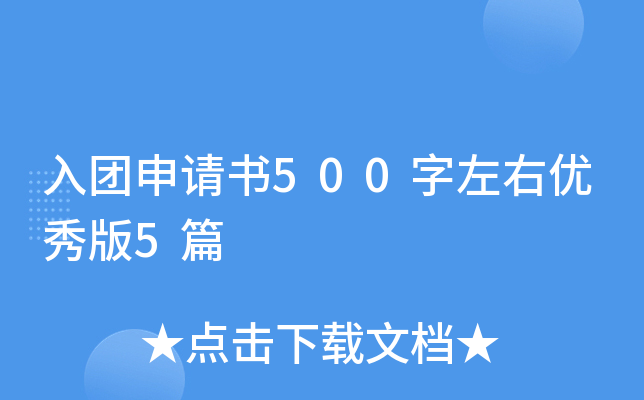 F(tun)Ո500҃(yu)5ƪ
