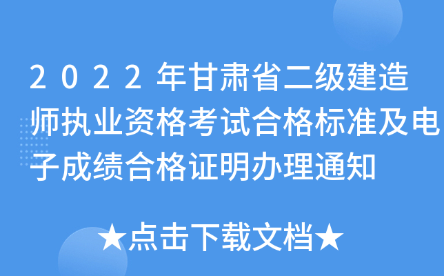 2022Cʡ쎟(zh)I(y)Yԇϸ(bio)(zhn)ӳɿϸCk֪ͨ