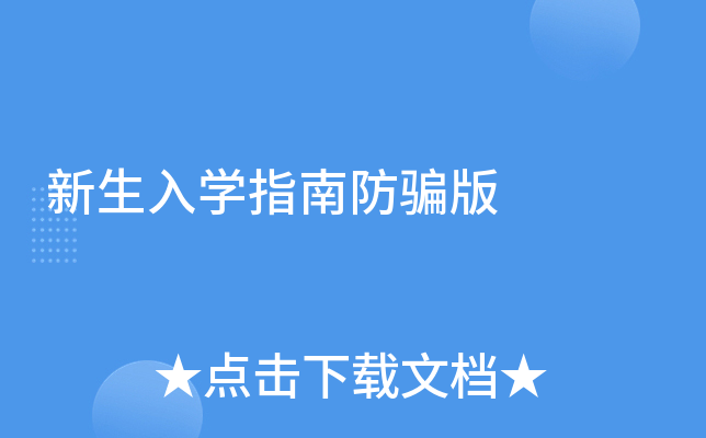 新生入开云kaiyun(中国)指南防骗版