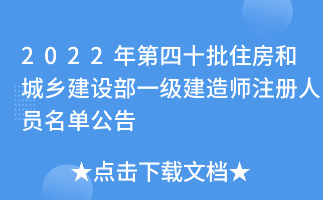 2022ʮסͳl(xing)O(sh)һ(j)쎟ע(c)ˆTι